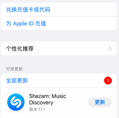 绥滨苹果维修分享无法在iPhone上下载或更新应用办法 