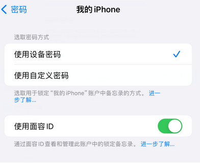 绥滨apple维修分享iPhone锁定备忘录的两种方式