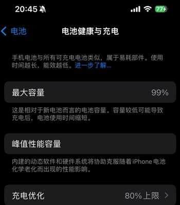 绥滨苹果15换电池地址分享iPhone15电池健康度下降过快 