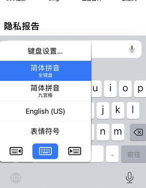 绥滨苹果14维修店分享iPhone14如何快速打字 