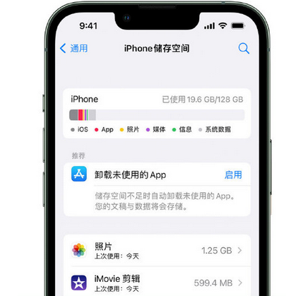 绥滨苹果15维修站分享iPhone15电池容量有多少 