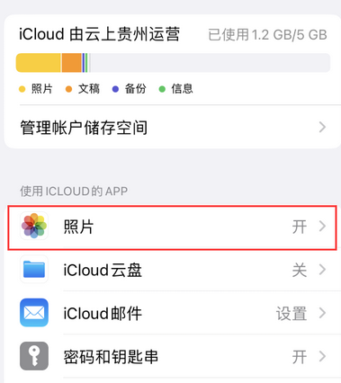 绥滨苹果手机维修站分享如何保留iPhone中的照片 