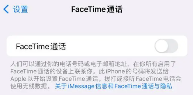 绥滨苹果维修服务分享如何躲避FaceTime诈骗 