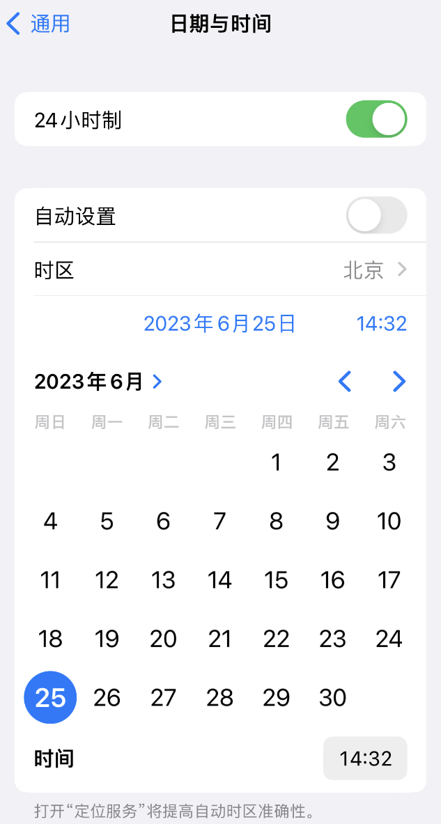 绥滨苹果维修服务分享如何在iPhone上设置节假日闹钟 